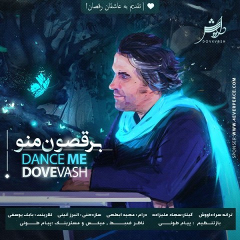 آهنگ داووش دوباره
